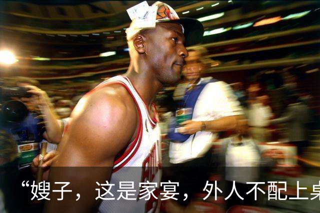 “嫂子，这是家宴，外人不配上桌吃饭”老公：滚出去，你才是外人