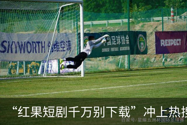 “红果短剧千万别下载”冲上热搜！医生提醒，很多人已经中招了…
