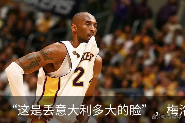 “这是丢意大利多大的脸”，梅洛尼出席时装周晚宴却缺席联大会议