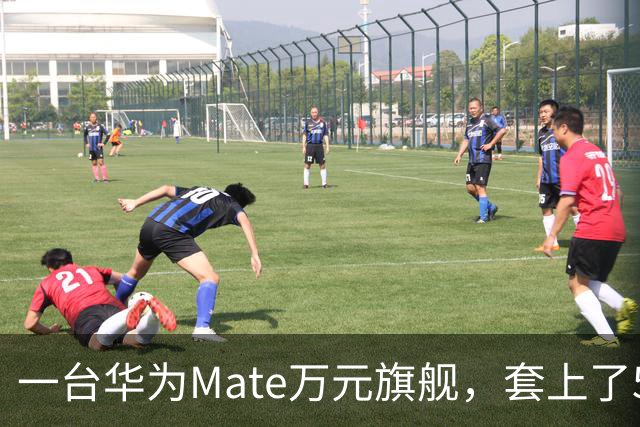 一台华为Mate万元旗舰，套上了59元积木壳