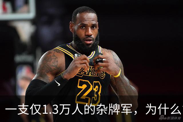 一支仅1.3万人的杂牌军，为什么能在临沂城下狂虐日军王牌师团？