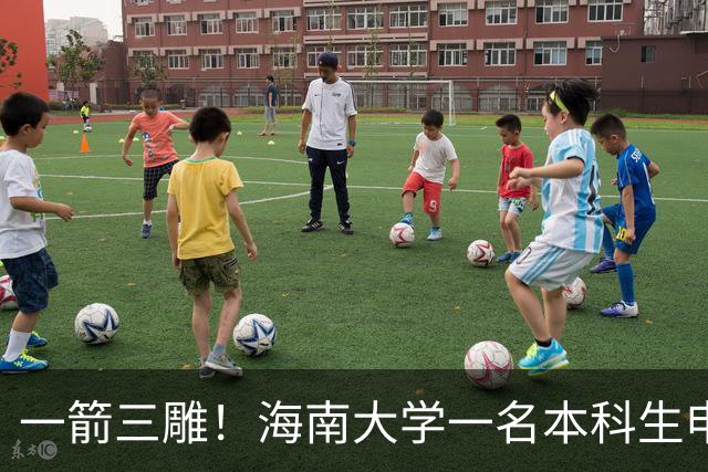 一箭三雕！海南大学一名本科生申请转入吉林师范大学，看了转出转入专业后，网友如此惊呼