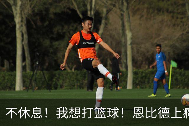 不休息！我想打篮球！恩比德上瘾了...