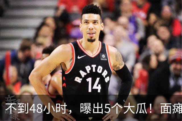 不到48小时，曝出5个大瓜！面瘫、产子、冻结上亿！马伊琍最意外