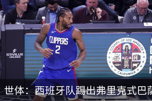 世体：西班牙队踢出弗里克式巴萨风格，防守更稳