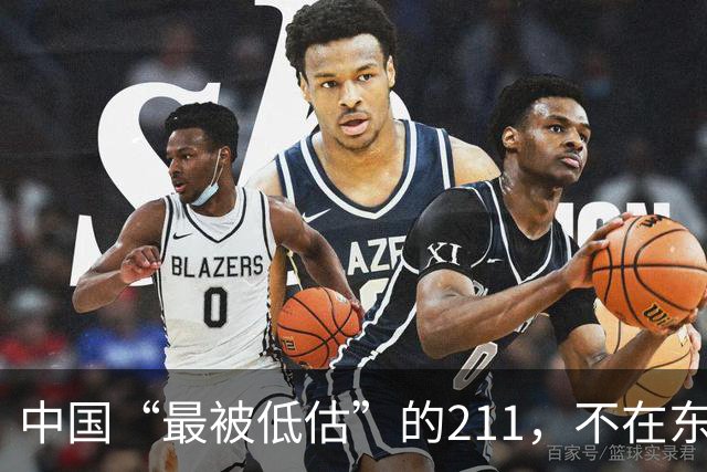 中国“最被低估”的211，不在东部，学费2800，分数却只要430出头