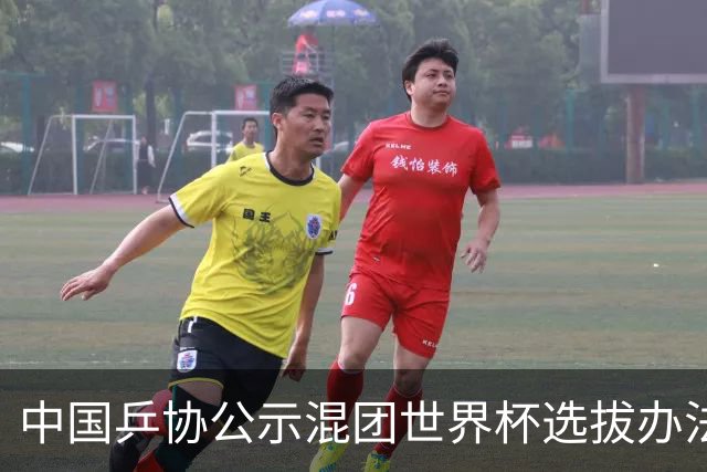 中国乒协公示混团世界杯选拔办法：服务奥运夺金目标