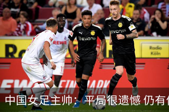 中国女足主帅：平局很遗憾 仍有信心以小组头名出线