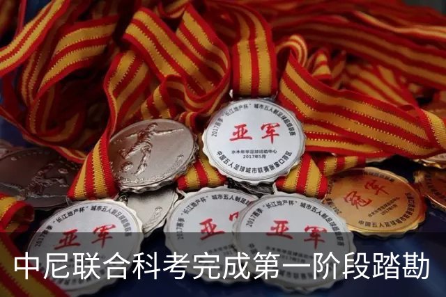 中尼联合科考完成第一阶段踏勘 “8·26”跨境灾害实现全流域遥感复盘