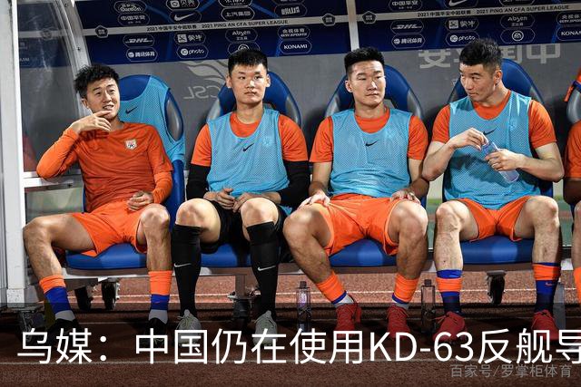 乌媒：中国仍在使用KD-63反舰导弹，苏联P-15“白蚁”的仿制品