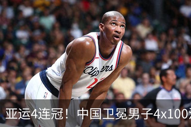亚运4连冠！中国卫冕男子4x100混接金牌 徐嘉余潘展乐加冕3金王