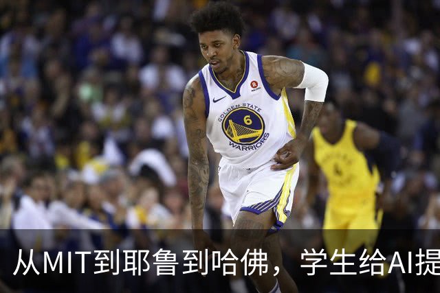 从MIT到耶鲁到哈佛，学生给AI提了同一个要求