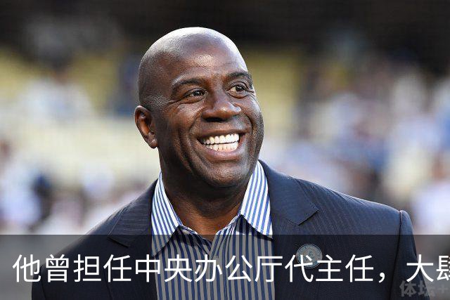 他曾担任中央办公厅代主任，大肆迫害年迈的彭老总，后被判刑18年
