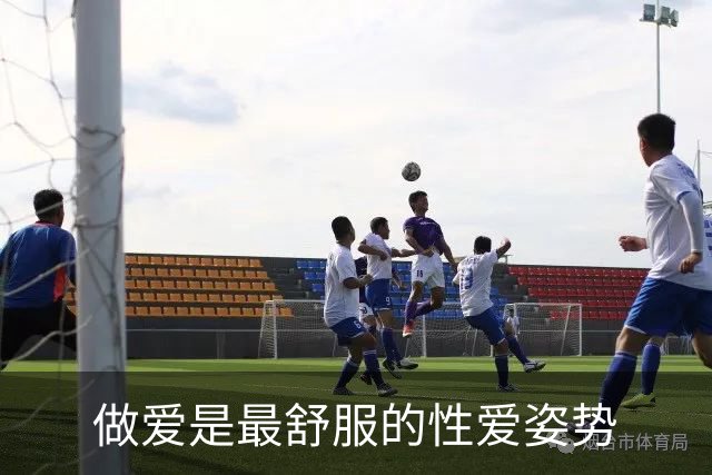 做爱是最舒服的性爱姿势