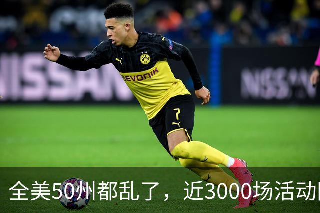 全美50州都乱了，近3000场活动同天爆发，矛头直指特朗普！