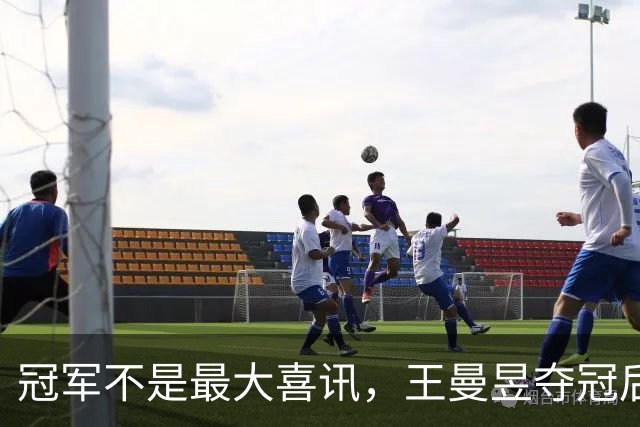 冠军不是最大喜讯，王曼昱夺冠后再收4大利好，冲击奥运会三冠王