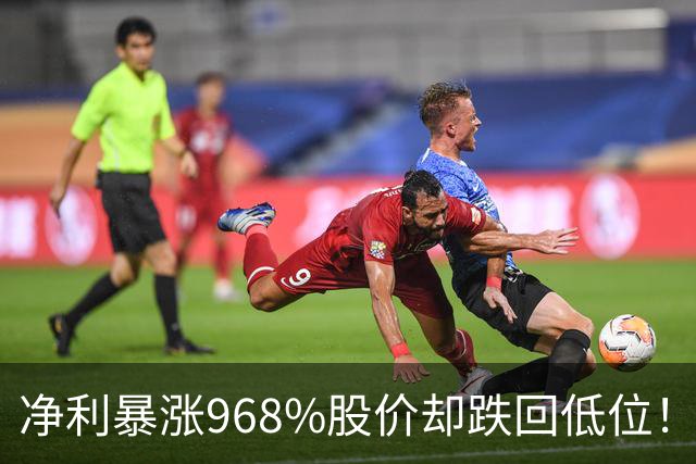 净利暴涨968%股价却跌回低位！天赐材料真是A股最大冤案吗？