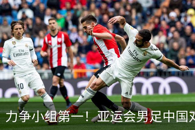 力争小组第一！亚运会男足中国对阵伊朗首发出炉：张玉宁、吴曦、朱辰杰三名老将继续首发出战