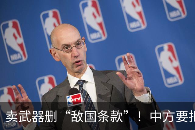 卖武器删“敌国条款”！中方要把握机会，对日本去军事化不能再等