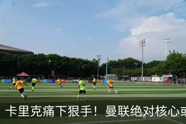 卡里克痛下狠手！曼联绝对核心或被拿下！红魔奇兵静待救主