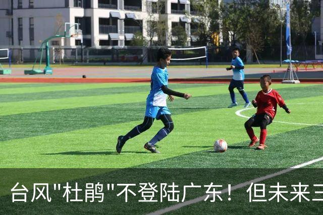 台风"杜鹃"不登陆广东！但未来三天，这3个市县有大雨和36℃高温
