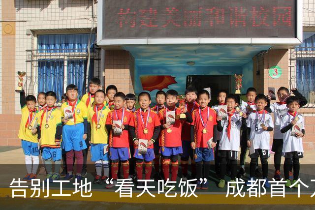 告别工地“看天吃饭” 成都首个万平级基坑气膜在中心城区投用