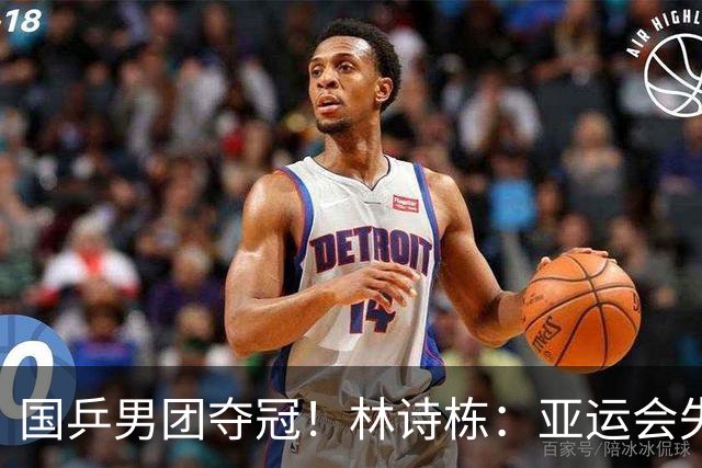 国乒男团夺冠！林诗栋：亚运会失利后遇到很大困难 非常想打好亚锦赛