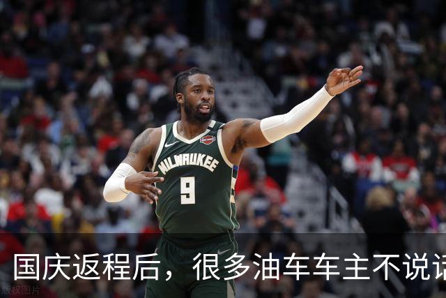国庆返程后，很多油车车主不说话了：堵3小时才发现 电车没那么惨