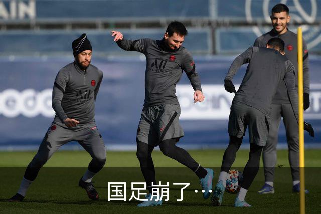国足崩了…