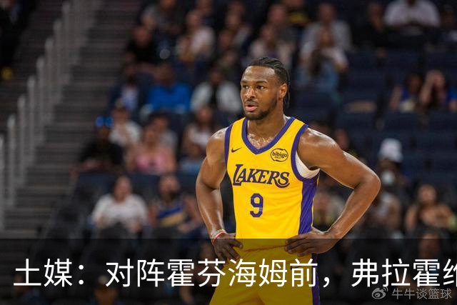 土媒：对阵霍芬海姆前，弗拉霍维奇因背痛缺席贝西克塔斯最后一练