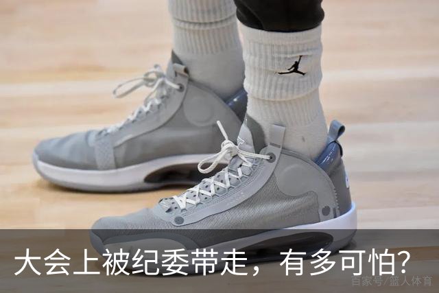 大会上被纪委带走，有多可怕？