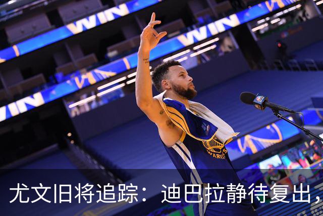 尤文旧将追踪：迪巴拉静待复出，皮尔洛遭遇执教三连败