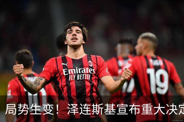 局势生变！泽连斯基宣布重大决定，中方罕见表态，美欧措手不及