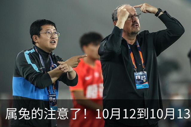 属兔的注意了！10月12到10月13号家里要“着火” 这把火可是大吉兆