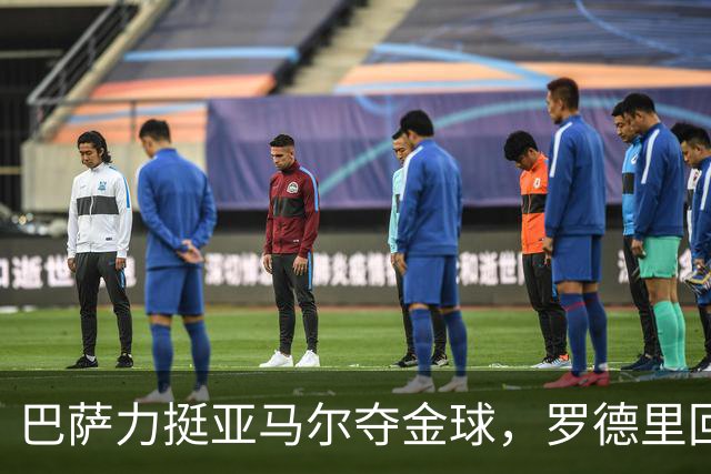巴萨力挺亚马尔夺金球，罗德里回应：完全没问题