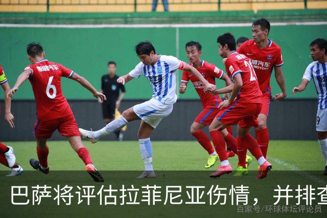 巴萨将评估拉菲尼亚伤情，并排查右大腿反复受伤原因