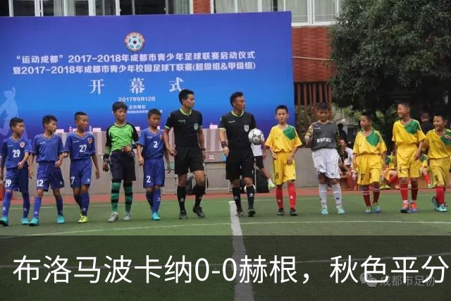 布洛马波卡纳0-0赫根，秋色平分