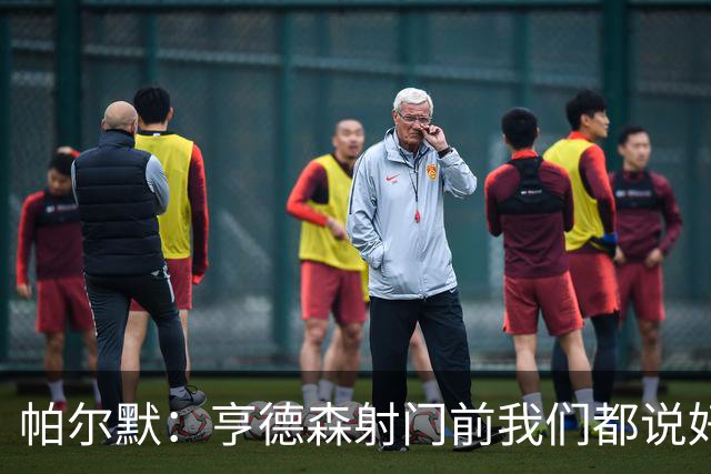 帕尔默：亨德森射门前我们都说好怎么庆祝了，这种球我们一直在练