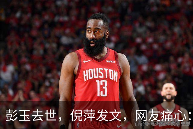 彭玉去世，倪萍发文，网友痛心：这张照片里有两个人去世了
