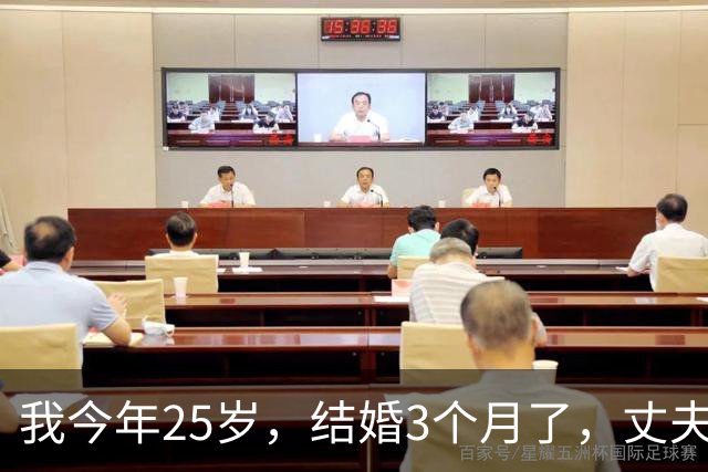 我今年25岁，结婚3个月了，丈夫260斤，每天晚上都怕他压过来