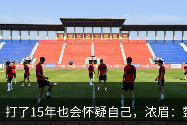 打了15年也会怀疑自己，浓眉：整个华盛顿都渴望证明自己