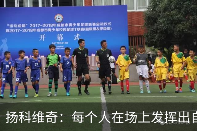 扬科维奇：每个人在场上发挥出自己全部实力才能让我们留在中甲