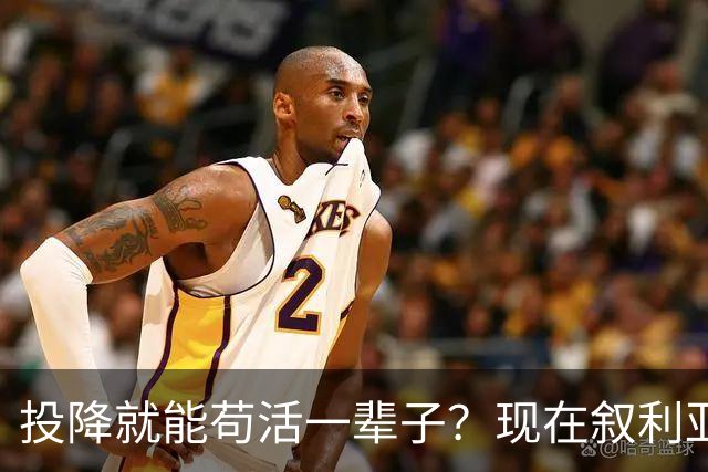 投降就能苟活一辈子？现在叙利亚秋后算账开始了，叙利亚巴沙尔空军少将准将上校挨个被逮捕！这是真正最残酷大清查！
