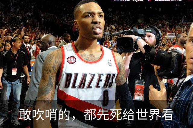 敢吹哨的，都先死给世界看
