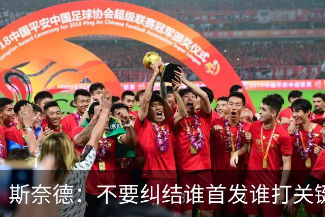 斯奈德：不要纠结谁首发谁打关键时刻 CJ甚至经常反过来指导我