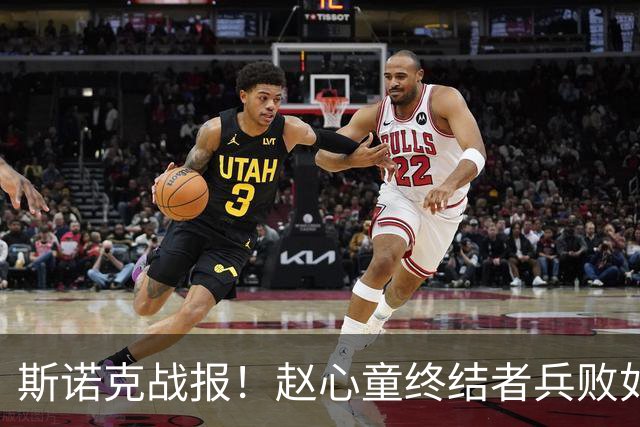 斯诺克战报！赵心童终结者兵败如山倒，韦克林3-1逆转罗伯逊，囧哥0-3到2-3！