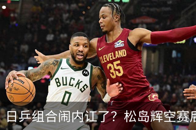 日乒组合闹内讧了？松岛辉空赛后不装了，一番话直戳张本美和心窝