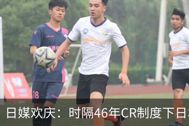 日媒欢庆：时隔46年CR制度下日本史上首位，松岛辉空跃居世一