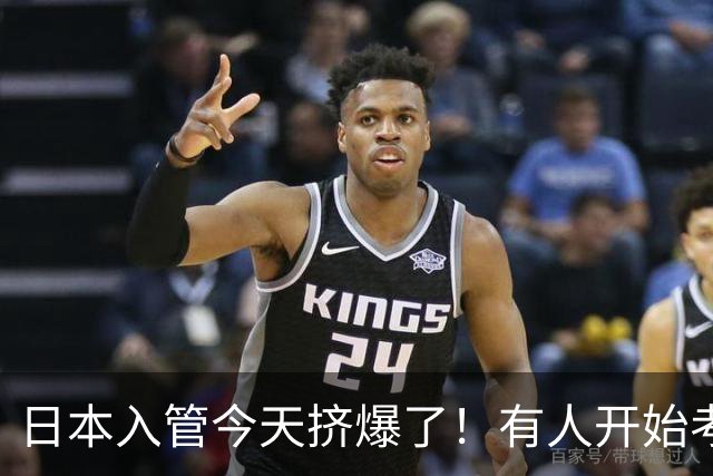 日本入管今天挤爆了！有人开始考虑回国