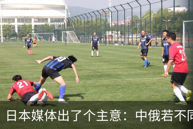 日本媒体出了个主意：中俄若不同意，93年前的一幕，将再次上演